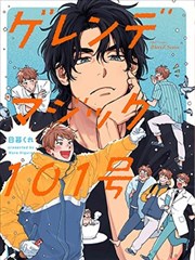 寻找前世之旅漫画作品详情配图