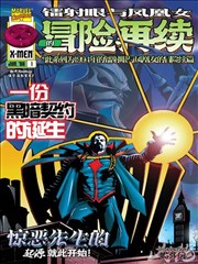 寻找前世之旅漫画灯箱大图